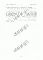 켈트 영성 이야기 서평 4페이지