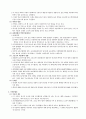 학교팽창과 학력상승의 원인 2페이지