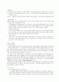 학습의 행동주의적 접근 2페이지