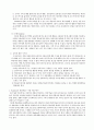 학습의 행동주의적 접근 8페이지