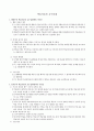 학습이론과 교수설계 1페이지