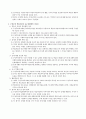 학습이론과 교수설계 2페이지