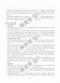 한식프랜차이즈 [놀부] 기업분석 8페이지