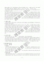 한식프랜차이즈 [놀부] 기업분석 11페이지