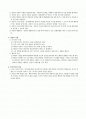 Beck의 인지상담이론 2페이지