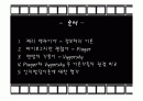 영화로 알아보는 인지발달 이론 2페이지