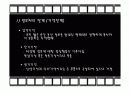 영화로 알아보는 인지발달 이론 5페이지