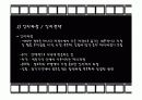 영화로 알아보는 인지발달 이론 7페이지