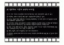 영화로 알아보는 인지발달 이론 8페이지