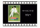 영화로 알아보는 인지발달 이론 9페이지