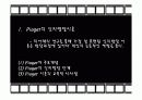 영화로 알아보는 인지발달 이론 10페이지