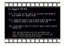 영화로 알아보는 인지발달 이론 11페이지