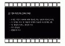 영화로 알아보는 인지발달 이론 13페이지