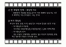 영화로 알아보는 인지발달 이론 14페이지