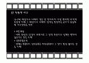 영화로 알아보는 인지발달 이론 15페이지