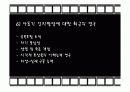 영화로 알아보는 인지발달 이론 18페이지