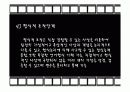 영화로 알아보는 인지발달 이론 20페이지