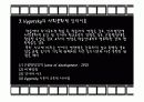 영화로 알아보는 인지발달 이론 23페이지