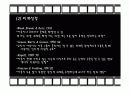 영화로 알아보는 인지발달 이론 25페이지