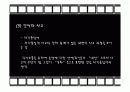 영화로 알아보는 인지발달 이론 27페이지
