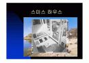 리차드 마이어 스미스 하우스 6페이지