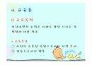 페스탈로치 7페이지