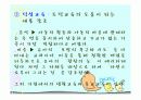 페스탈로치 10페이지
