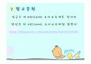 페스탈로치 16페이지