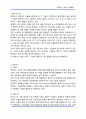 의료 IT 기술과 시장동향 2페이지