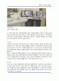 의료 IT 기술과 시장동향 10페이지