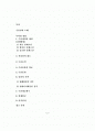 무역창업업무부터 사후관리까지 2페이지