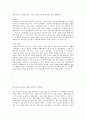일반사무직 자기소개서 최신BEST예문♣♣ 5페이지