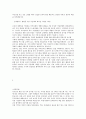 자기소개서 최신 BEST예문 2페이지