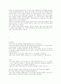 자기소개서 최신 BEST예문 4페이지