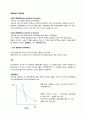 수요과 공급의 탄력성 4페이지