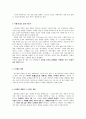 차원에 대하여 2페이지