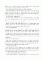 오중복음 (만민중앙교회) 13페이지