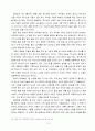 오중복음 (만민중앙교회) 23페이지