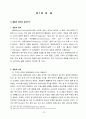 오중복음 (만민중앙교회) 49페이지