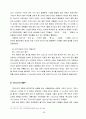 오중복음 (만민중앙교회) 50페이지