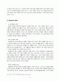 오중복음 (만민중앙교회) 53페이지