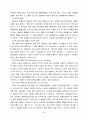 오중복음 (만민중앙교회) 58페이지