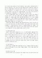 오중복음 (만민중앙교회) 63페이지