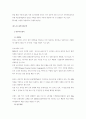 푸조(Peugeot) 기업조사! 30페이지