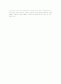 신경계 구조와 기능 10페이지