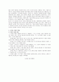 [스마트폰] 스마트폰의 동향 및 전망 3페이지