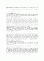 [스마트폰] 스마트폰의 동향 및 전망 7페이지