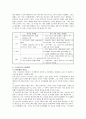 [스마트폰] 스마트폰의 동향 및 전망 8페이지