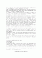 [스마트폰] 스마트폰의 동향 및 전망 10페이지
