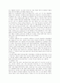 [스마트폰] 스마트폰의 동향 및 전망 12페이지